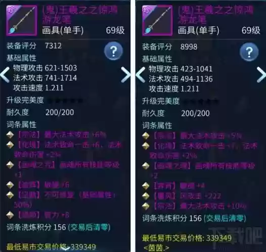 画魂双手武器词条插图