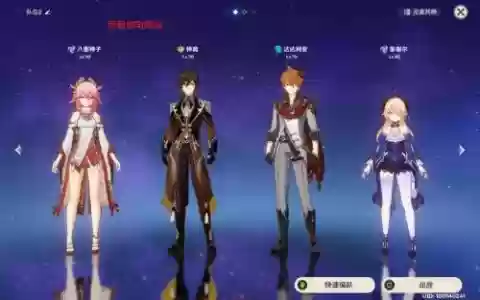 帝君阵容配对_1
