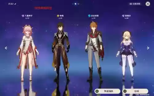 帝君阵容配对_1插图 帝君阵容配对_1插图