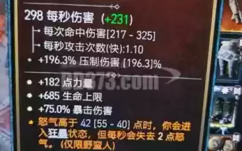 暗黑3核弹蛮子装备