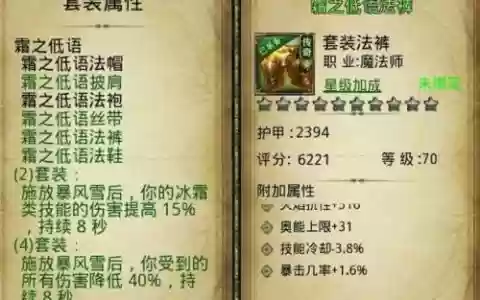 远古任务传说装备_1