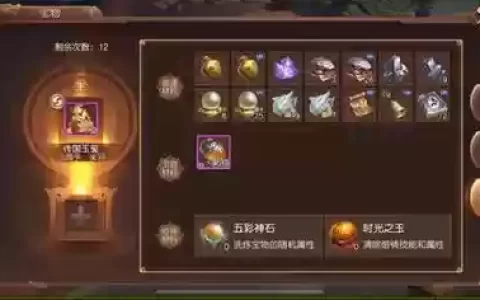 三国如龙传装备特技强袭