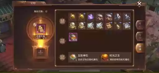 三国如龙传装备特技强袭插图 三国如龙传装备特技强袭插图