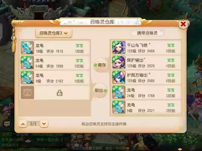 梦幻西游无双怎么玩插图