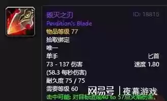 盗贼匕首能幻化什么武器插图1