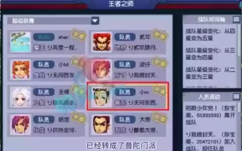 梦幻西游然总直播分解