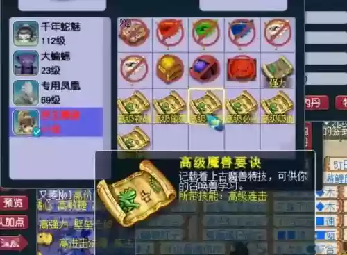 梦幻西游手游新区囤货兽决插图1