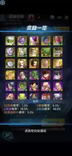 七星龙珠ss流血阵容搭配插图 七星龙珠ss流血阵容搭配插图