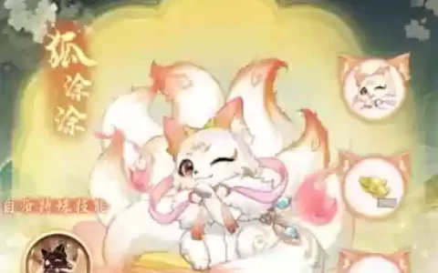 剑三宠物狐狸攻略