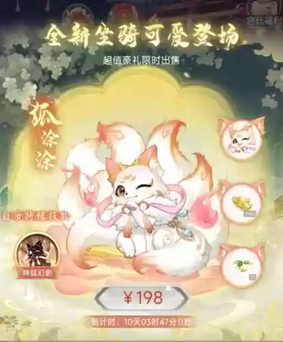 剑三宠物狐狸攻略插图 剑三宠物狐狸攻略插图