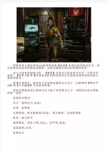 幽浮2各职业技能插图1
