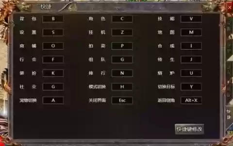 传奇连击技能是哪个键