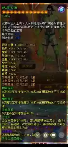 征途弓箭手装备用忽视插图1