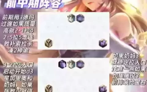 露露阵容图片