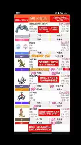 poke流阵容插图