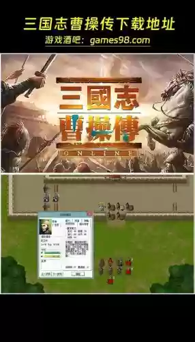 曹操传博望坡攻略插图1 曹操传博望坡攻略插图1