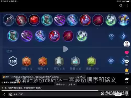 刘禅铭文技能顺序插图1 刘禅铭文技能顺序插图1