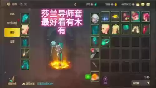 dnf莎兰攻略插图1