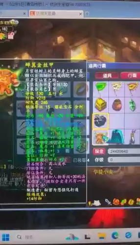 梦幻西游2高级装备怎么修改插图1