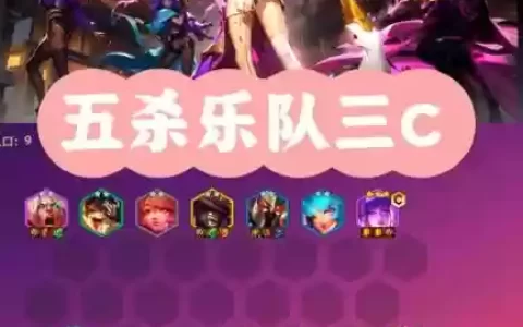 钻石复刻阵容搭配