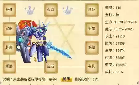 口袋精灵2最强装备插图1 口袋精灵2最强装备插图1