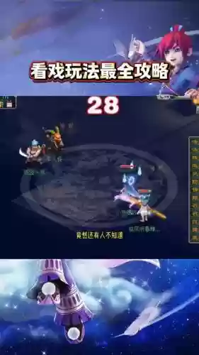 梦幻西游颠三倒四看戏划算吗插图