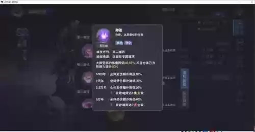 鬼魅阵容配比插图
