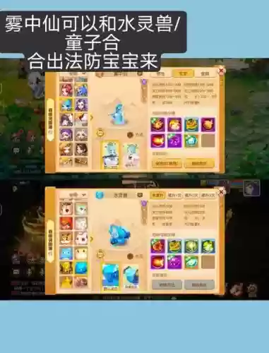 梦幻西游手游洗宝宝多少次必出满技能插图 梦幻西游手游洗宝宝多少次必出满技能插图