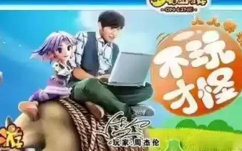 周杰伦离开梦幻西游