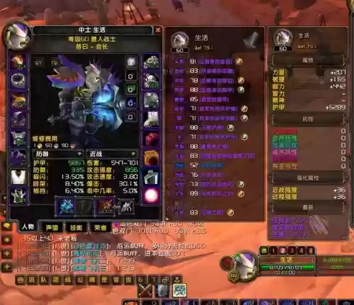 95年代搞事服pvp装备分插图