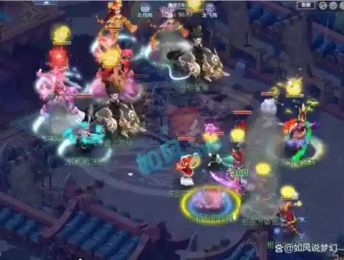 梦幻西游学冥想插图1 梦幻西游学冥想插图1