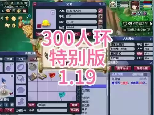 梦幻西游固定人自动_1插图1