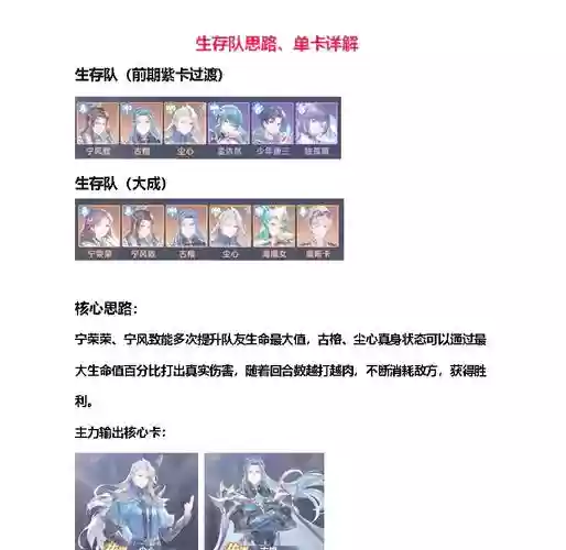 最近阵容生命插图