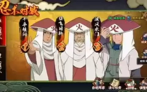 火影经典阵容搭配