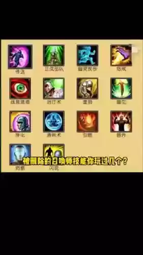 英雄联盟被忽略的召唤师技能插图 英雄联盟被忽略的召唤师技能插图