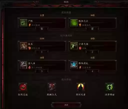 ps4暗黑3技能释放插图1 ps4暗黑3技能释放插图1