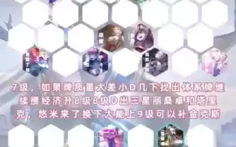 阵容代码分享