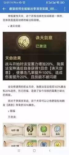 圣学指什么技能_1插图1