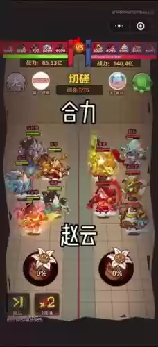 大王最强阵容插图
