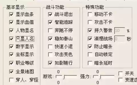 传奇英雄使用技能脚本