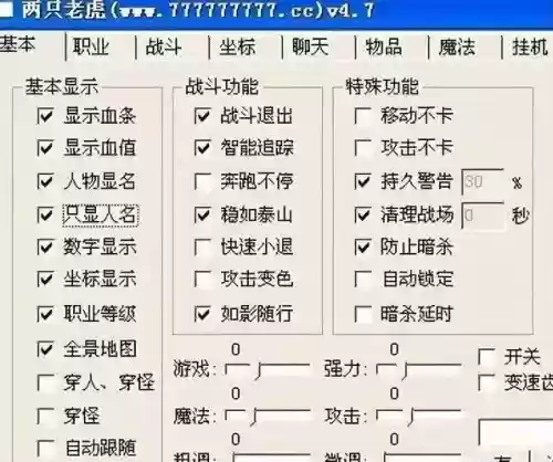 装备强化师脚本_1插图1