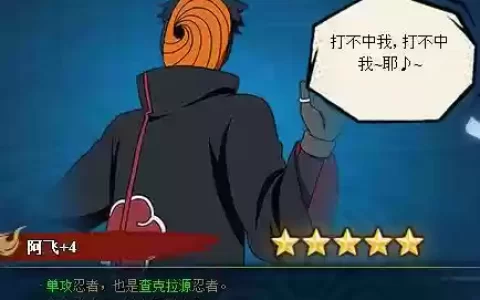 阿飞五影会谈技能