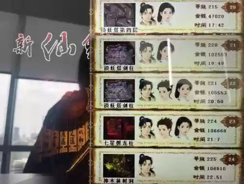 仙剑奇侠传经典版攻略_1插图 仙剑奇侠传经典版攻略_1插图