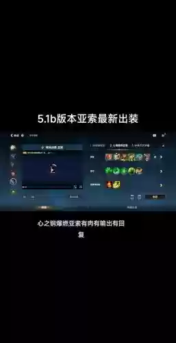 lol亚索装备搭配s9插图1