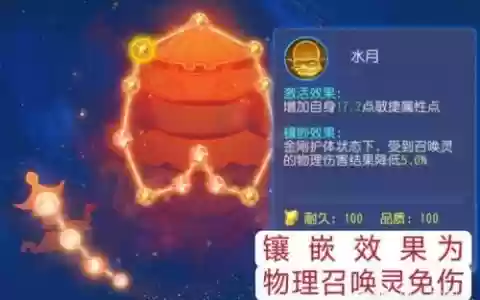 梦幻西游2化生经脉_1