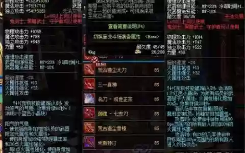 dnf大将军90级ss武器
