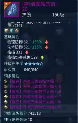 倩女幽魂装备换蓝插图1