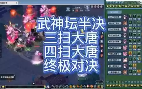梦幻西游大唐经脉三扫与四扫