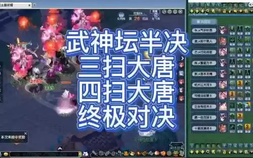 梦幻西游大唐经脉三扫与四扫插图 梦幻西游大唐经脉三扫与四扫插图