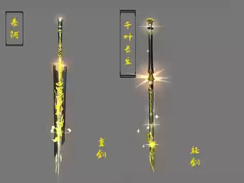 藏剑武器大全插图1 藏剑武器大全插图1